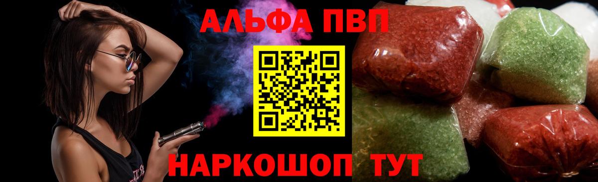 Донской  Альфа ПВП VHQ  Alpha PVP СК  Alpha PVP  Вход с VPN  даркнет сайт  Alfa_PVP VHQ 