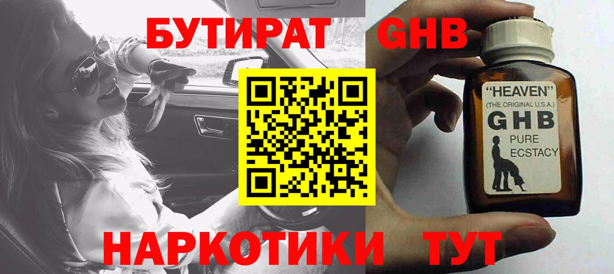 БУТИРАТ BDO Донской