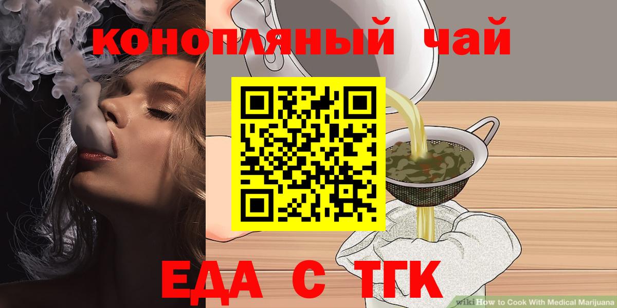 Canna-Cookies конопля  Вход с VPN  Донской 