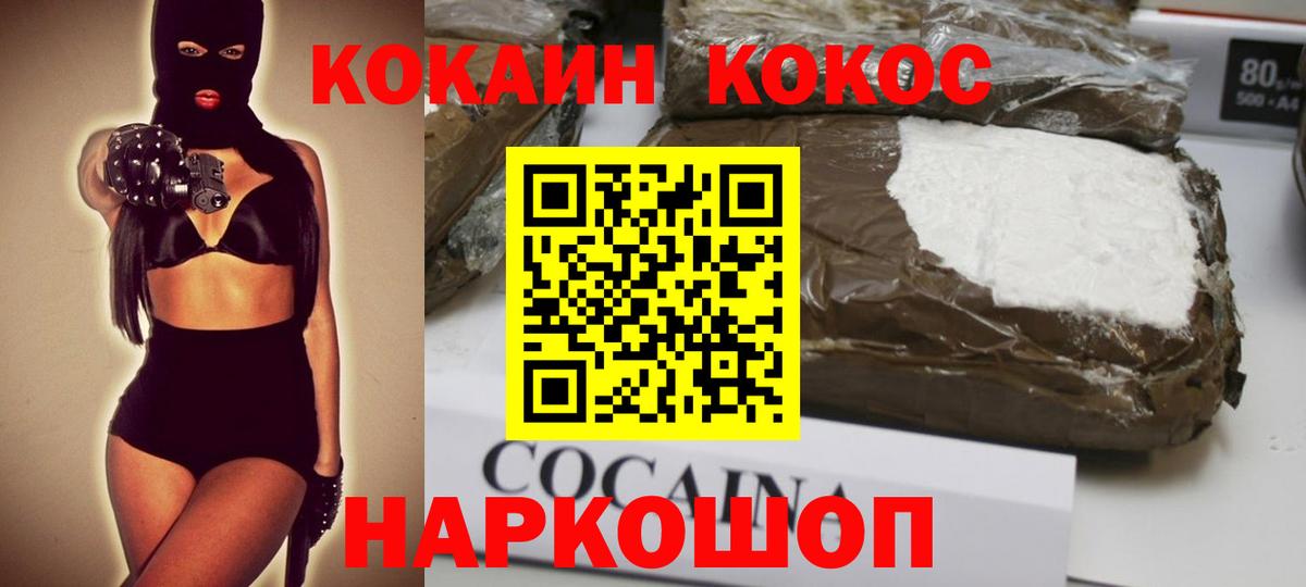 Cocaine Columbia  Кокаин Боливия  Донской  COCAIN  Вход с VPN 