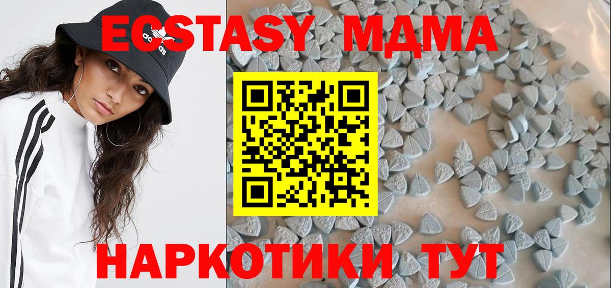 ЭКСТАЗИ MDMA  Вход с VPN  мориарти состав  закладки  Экстази 280мг  ЭКСТАЗИ  Донской 