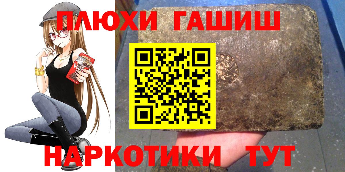 Донской  ГАШИШ убойный  ГАШ Premium  ГАШИШ  Вход с VPN 