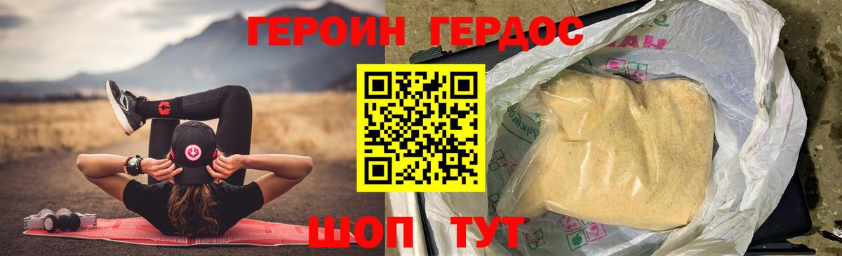 Донской  Героин афганец  Вход с VPN 