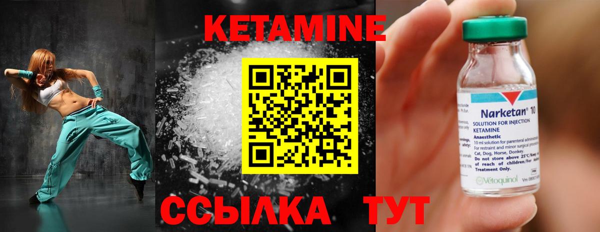 КЕТАМИН VHQ  Вход с VPN  Донской 