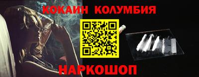 кокаин Ливны