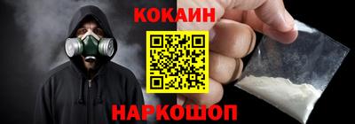 кокаин Ливны