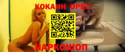 кокаин Ливны