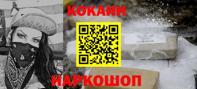 кокаин Ливны