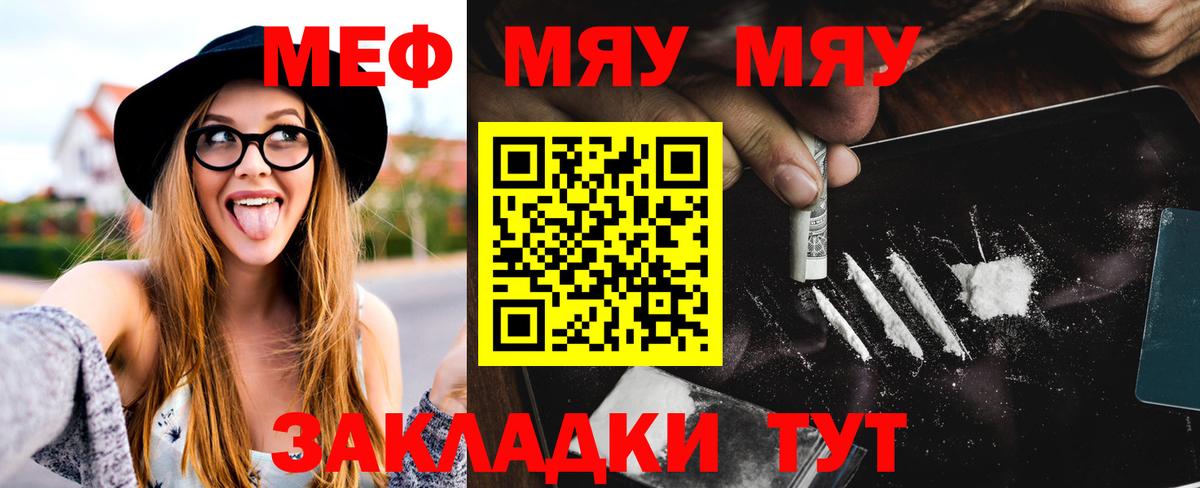 купить закладку  Меф mephedrone  Донской  Вход с VPN  МЕФ VHQ 