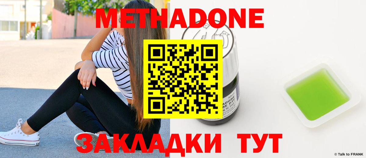 Донской  Метадон мёд  это какой сайт  Вход с VPN  Метадон methadone 