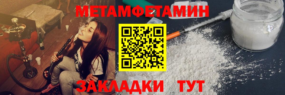 Метамфетамин кристалл Донской