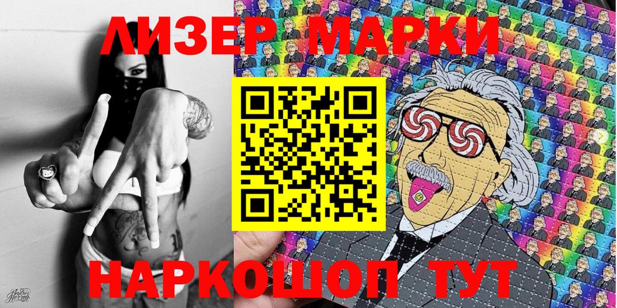Марки N-bome 1,5мг Донской