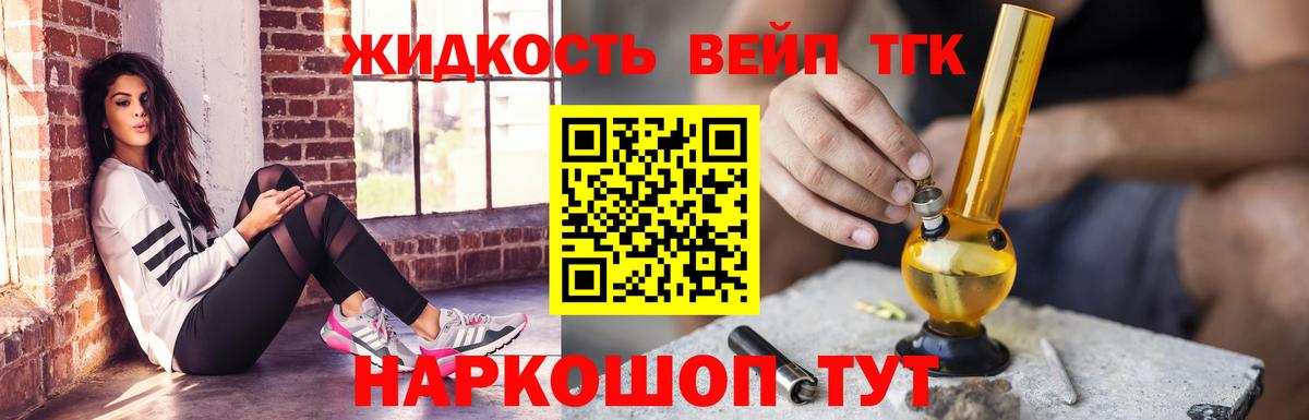 Донской  Дистиллят ТГК вейп  Дистиллят ТГК THC oil  Вход с VPN 